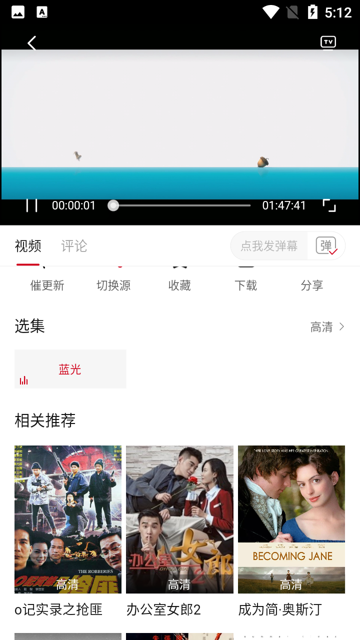 知鱼影视去广告版app