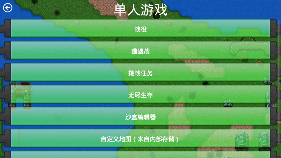 铁锈战争20p全汉化版1.14最新版 v1.14