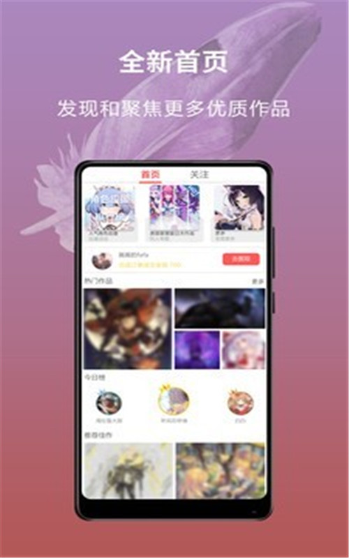 萌巨app官方版 v2.5.7.2