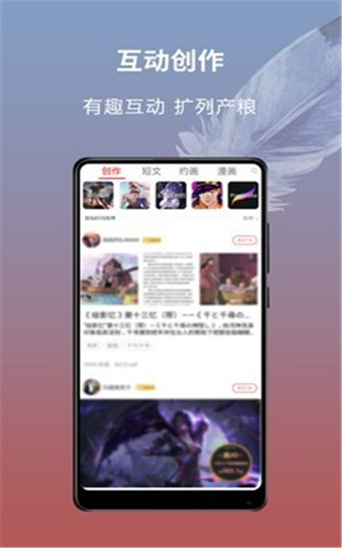 萌巨app官方版 v2.5.7.2