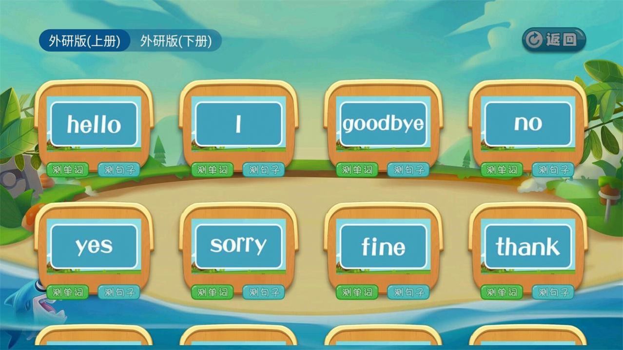 小学英语同步单词app官方最新版 v1.1.9