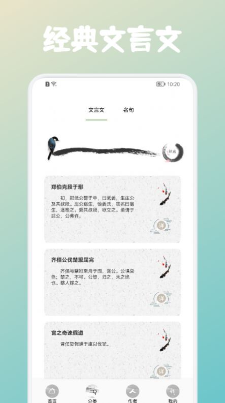 中小学启蒙古诗词集app手机版 v1.1