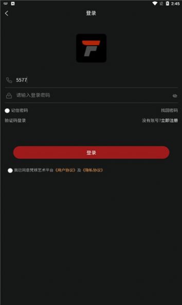 梵核艺术平台官网版app v1.0.9