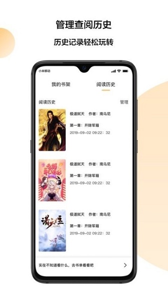 小猪爱看小说app