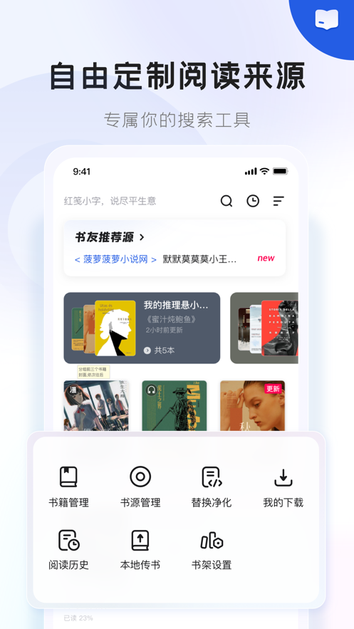 咪咪阅读免费版app