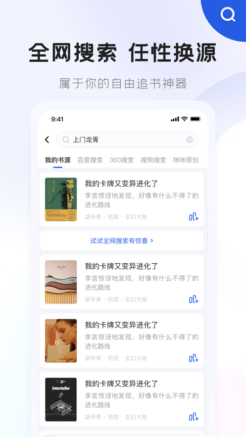 咪咪阅读免费版app