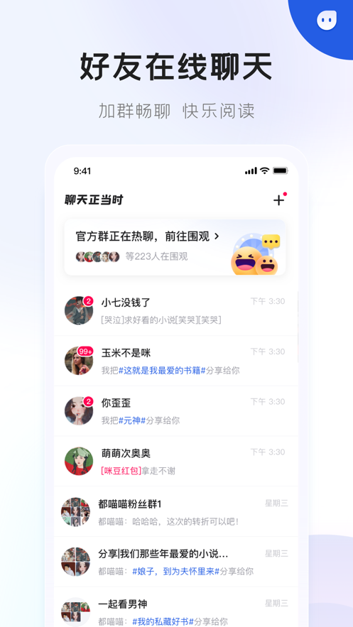 咪咪阅读免费版app