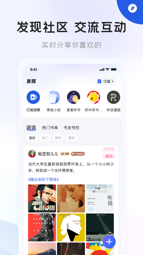 咪咪阅读免费版app