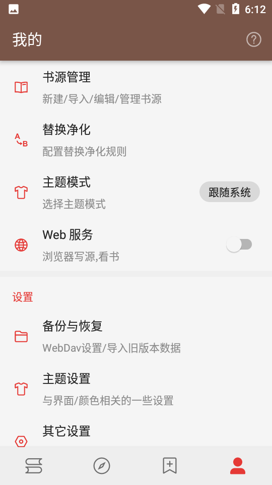 开源阅读app