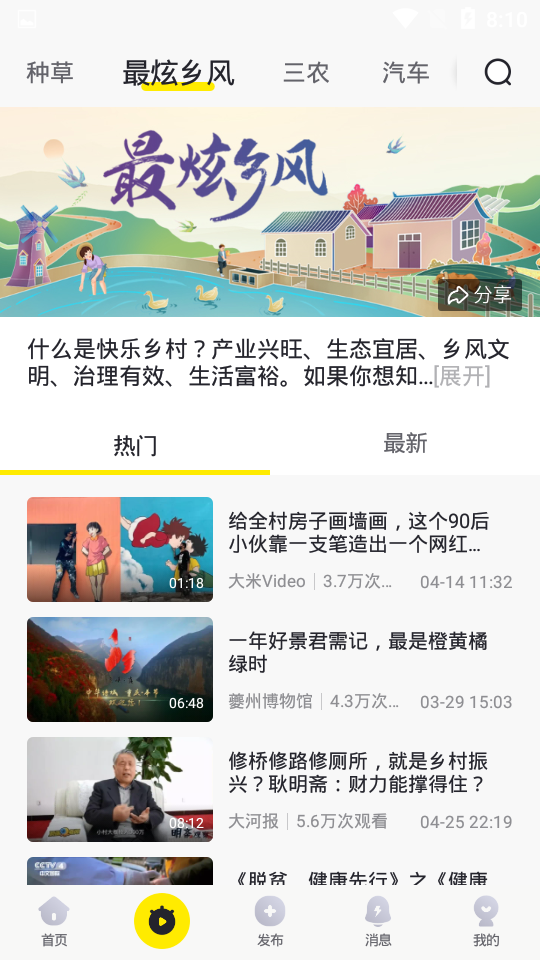 秒拍app