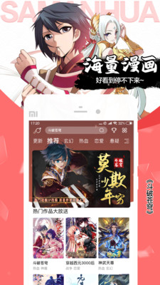 漫漫lu2免费app