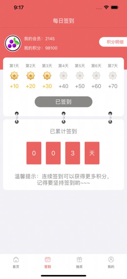 快来薅app2022最新版（高额佣金） v1.0.0