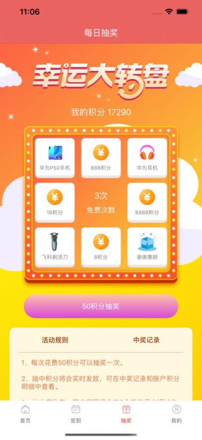 快来薅app2022最新版（高额佣金） v1.0.0