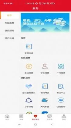 江安红云智慧平台交党费app官方版 v1.0.15