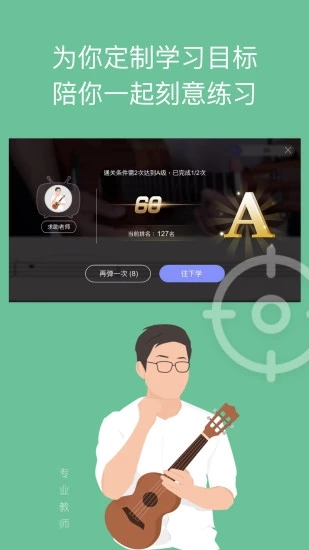 ai音乐学院最新版