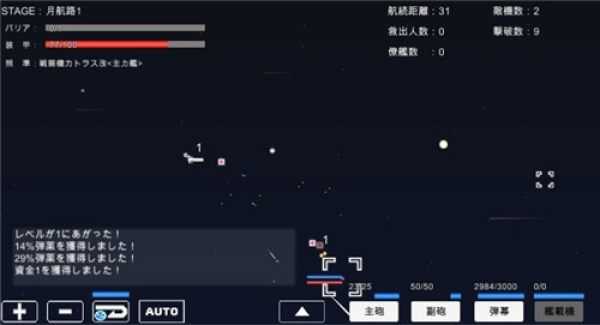 宇宙战舰物语汉化版