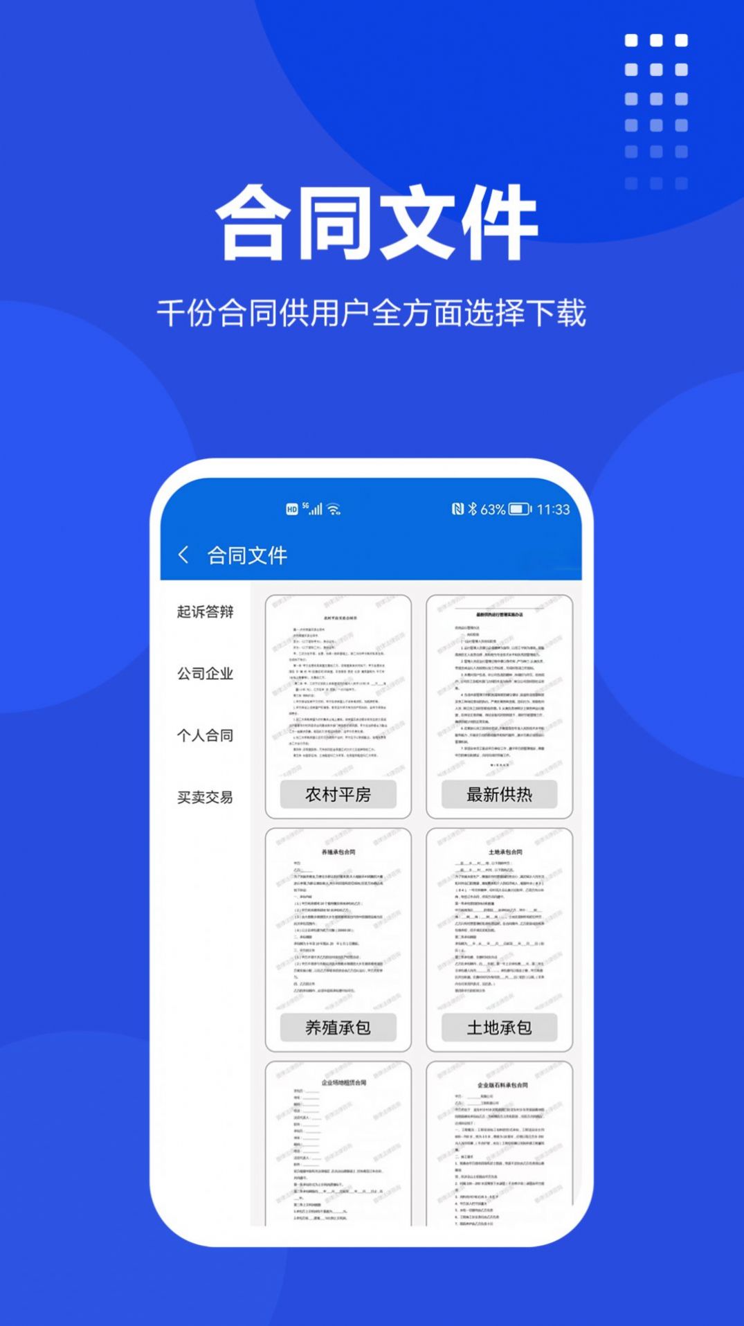 普律法律咨询app手机版 v1.0.0