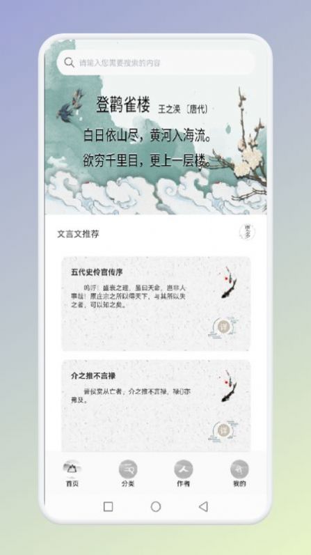 西江月诗词至美学习app最新版 v1.1