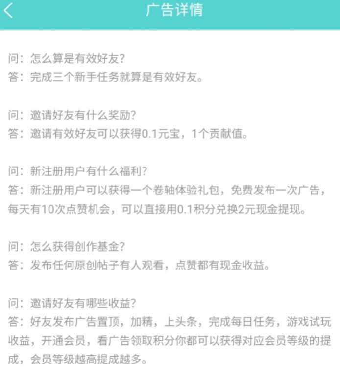 辰光综合性广告任务发布平台app官方版 v1.1