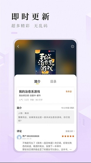 快眼看书app