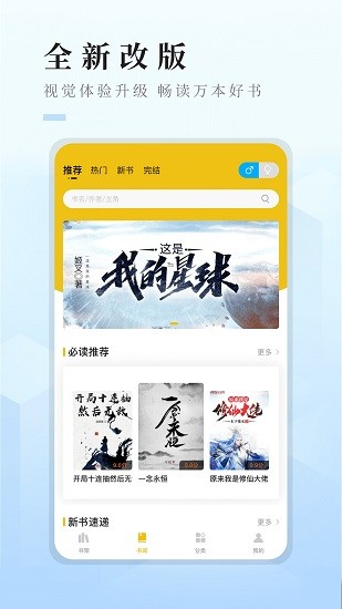 快眼看书app