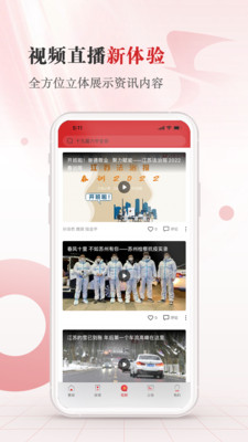 江苏法治app官方版 v1.0.2