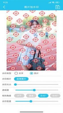 照片全屏加水印大师app手机版 v1.3