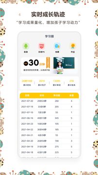 牙牙学英语app官方版 v3.1.8