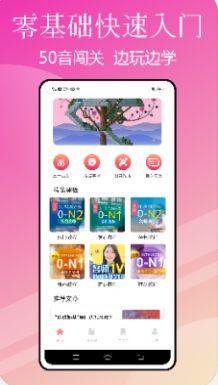 jlpt日语考级app最新版 v1.0.0