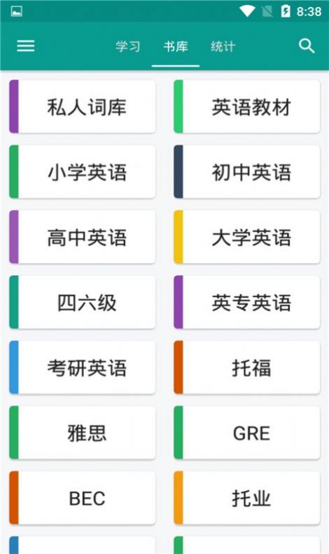 英语单词库app官方版最新版 v1.4.0