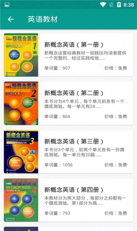 英语单词库app官方版最新版 v1.4.0