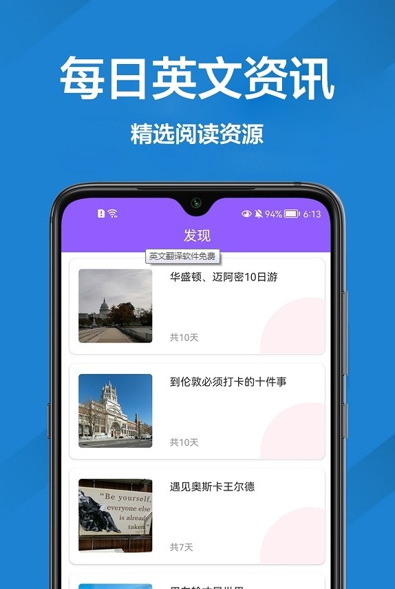 英文翻译软件免费最新版 v1.0.0