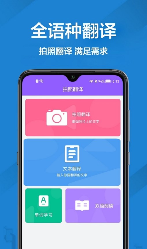 英文翻译软件免费最新版 v1.0.0