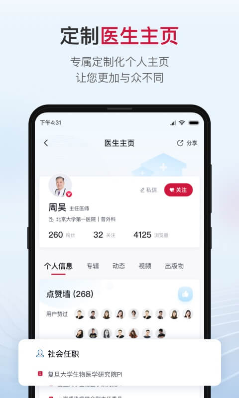 博鳌医学培训app官方版 v1.2.0