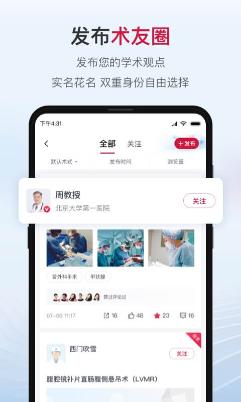 博鳌医学培训app官方版 v1.2.0