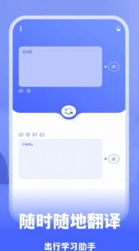 抖窥翻译app最新版 v1.0.5