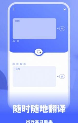 抖窥翻译app最新版 v1.0.5