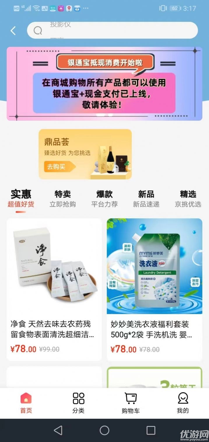 鼎立社区app