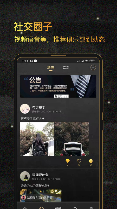 绅士club app免费版 v1.8