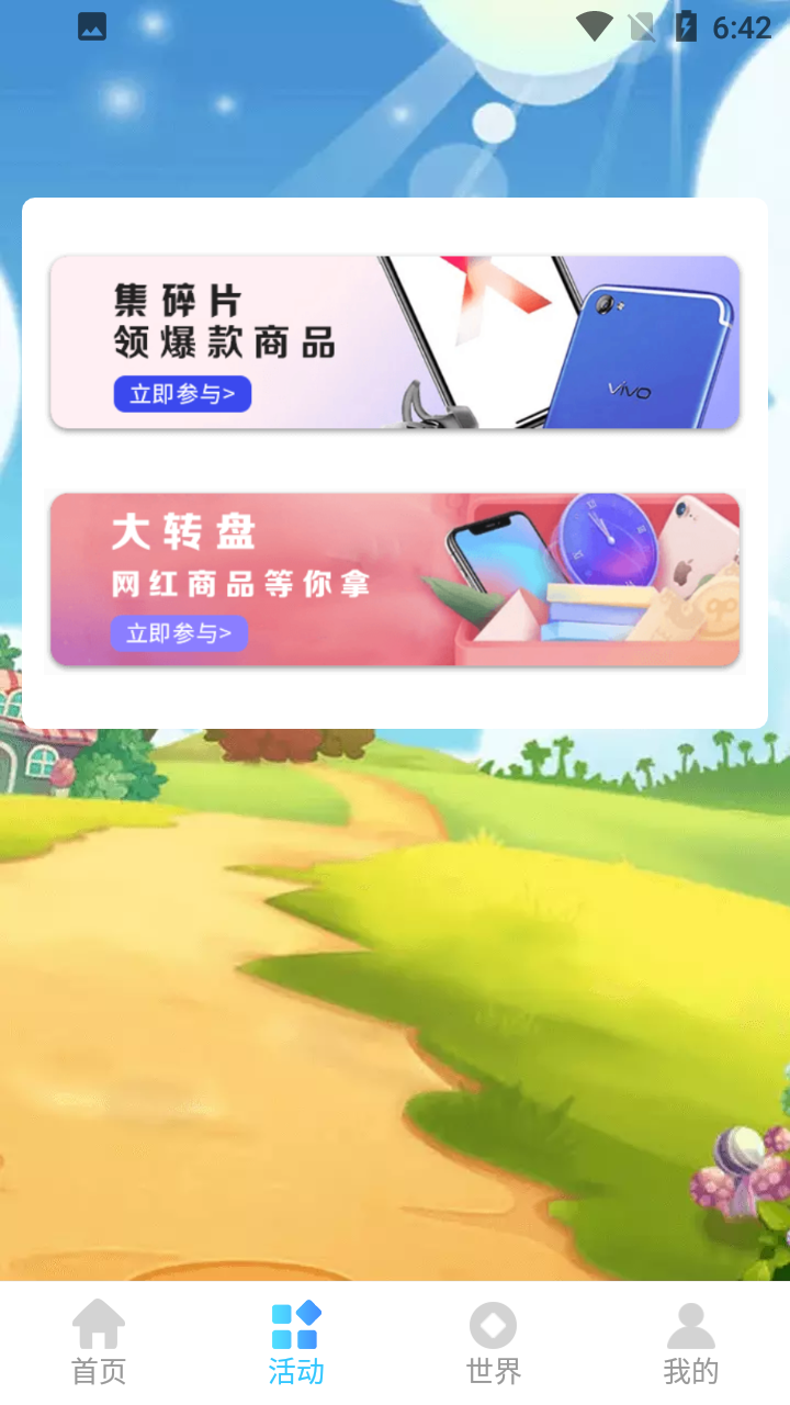 冠莜邦福利多多购物app手机版 v1.0.0