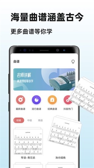 古筝陪练大师 1.0.0