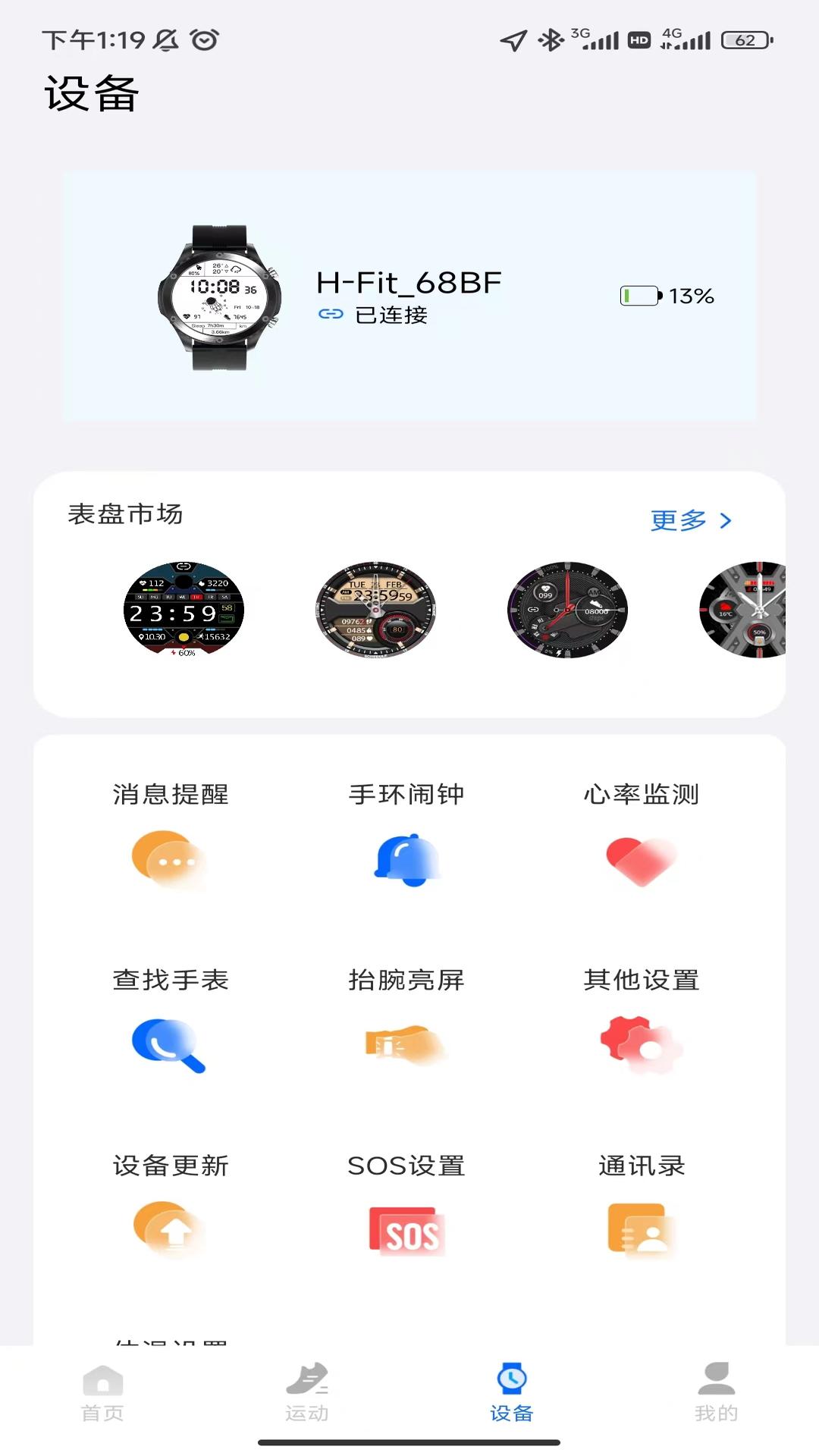 vastfit实时记录app官方版 v1.0.4