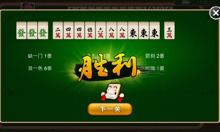 瑞安麻将