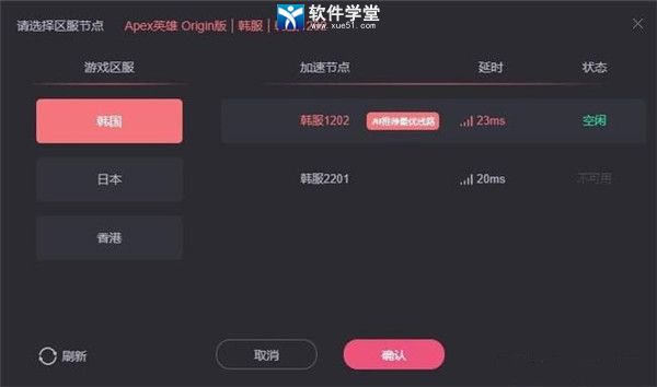 炽焰加速器 5.8.2