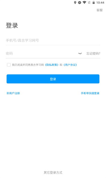 昌吉学习网app手机版 v5.2.1