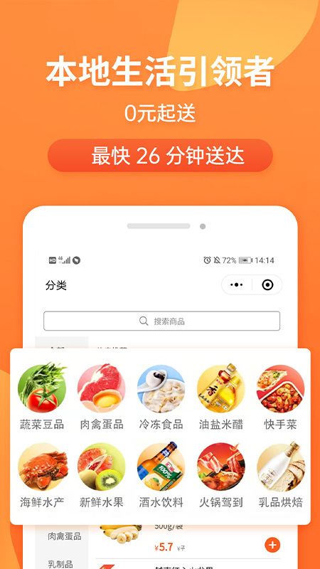 小6买菜app最新版2022 