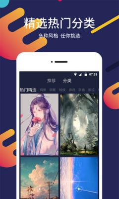 剧照壁纸app