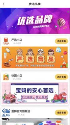 宝妈快团母婴商城app手机版 v1.0