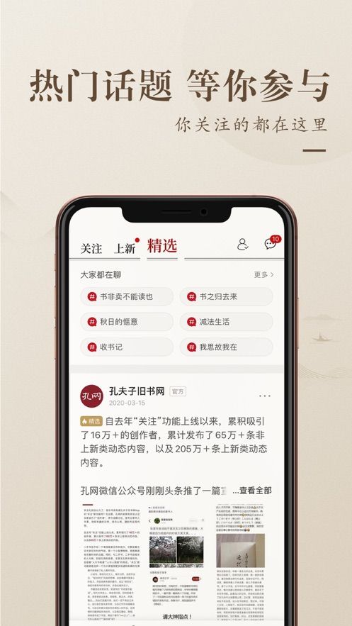 新版孔网app安装软件下载 v3.16.2