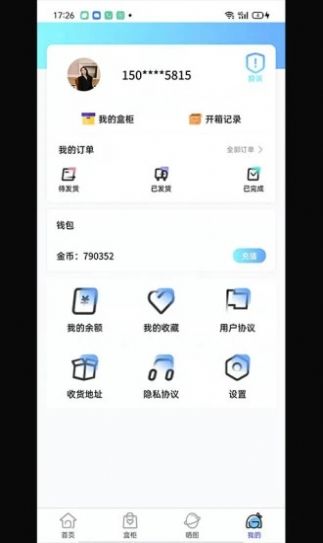 宏创盲盒购物app安卓版 v1.0.0